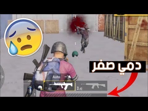 كيف-تعالج-نفسك-في-لعبة-بوبجي-خط-دم-ممتلئ-زيادة-الطاقة-bubg-full-power