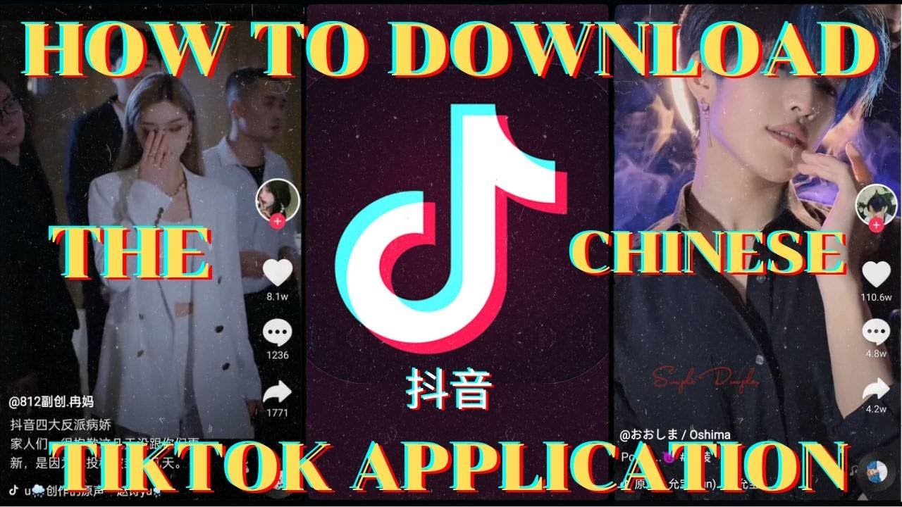 HOW TO DOWNLOAD CHINESE TIKTOK APP YouTube
