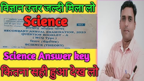 Jac Board Class 10 Science Answer key 2023|Class 10 Science Answer key|Science Answer key 2023