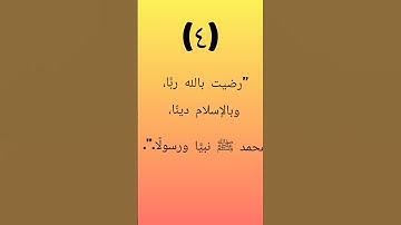 أذكار الصباح القصيرة | راحة وطمأنينة مع ذكر الله