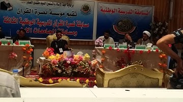 ابداع القارئ محمد زليف السماوي