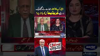 Asia Cup Moved from India to UAE | Sethi Se Sawal