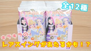 【アイカツプラネット！】おいしいグミが新登場！お菓子売り場で新しいスイングをゲットしよう【スイング紹介】