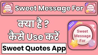 Sweet Message For App Kaise Use kare || How To Use Sweet Message For App || Sweet Message For App screenshot 3