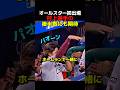 村上選手がオールスターに初出場！