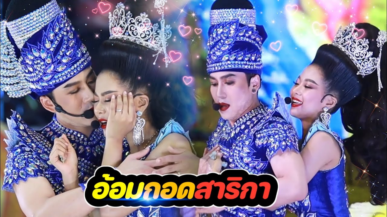 อ้อมกอดสาริกาep6. : โครตฟินมากๆกอดเน้นๆ!! วีรชน/เนตรวิไล