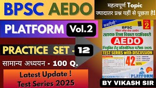 BPSC AEDO Platform Practice Set-12 Vol.2 | Rukmini Platform set | #aedo #bpsc #vikashexammentor #gs
