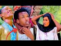 Jaartii Hamtuu New Oromo Drama Diramaa Afaan Oromoo Nura Tubers 