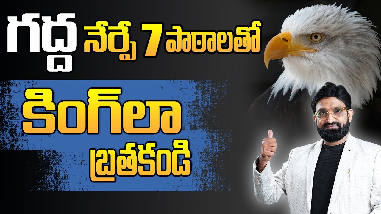 Powerful 7 Lessons of the Eagle – Live Like a True King! ||Motivational Videos in telugu || Br Shafi