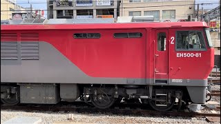 【コンテナ満載！】JR貨物EH500形81号機＋コキ18B（両）がブロワー再起動して大宮駅を発車するシーン（3078レ・仙貨A163・コンテナ輸送）2022.3.21