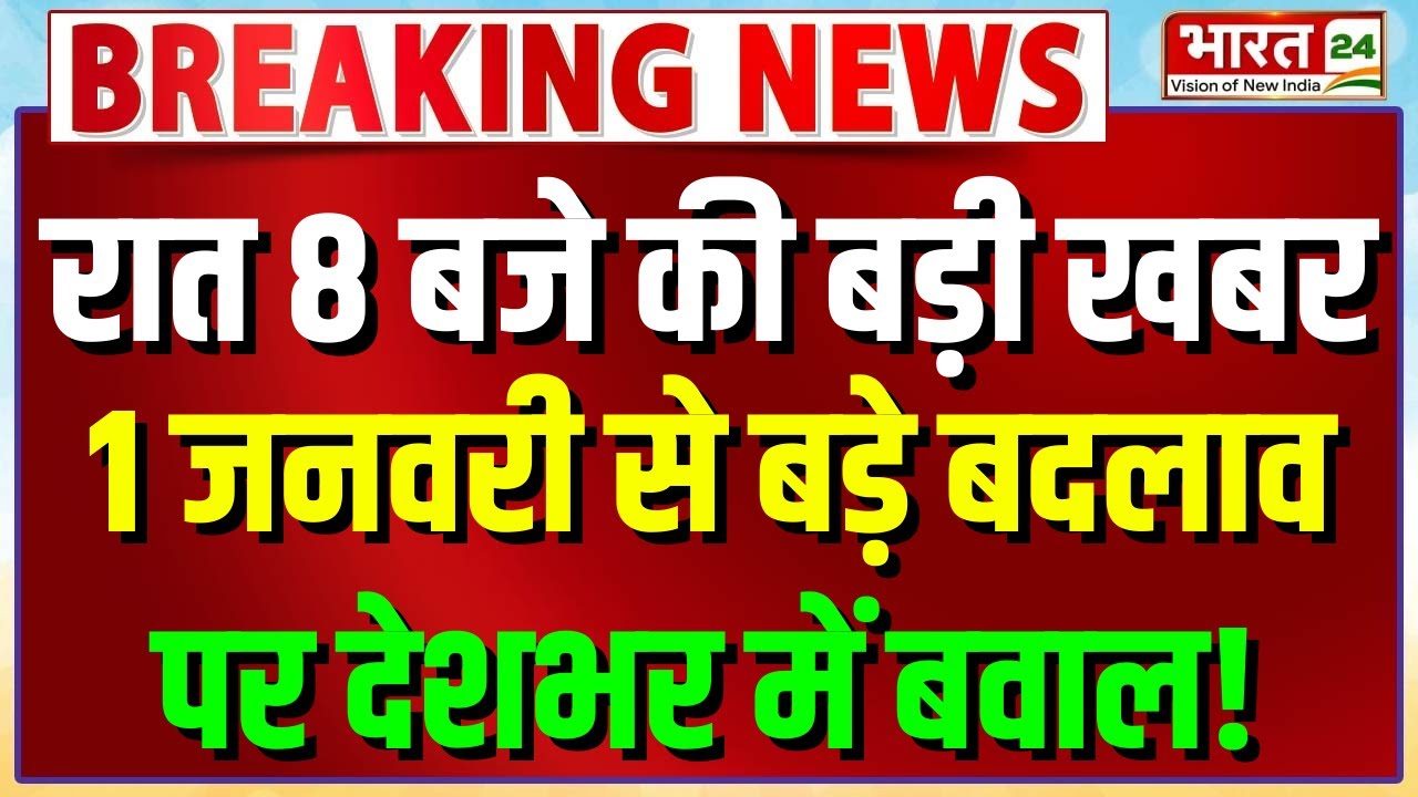 New Rules 2026 | | LPG Cylinder | Car Prices | New Rule Change 2026 | Breaking News | Top News