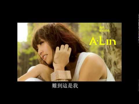 等你 A-Lin