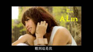 Miniatura de vídeo de "A-Lin -等你 『華麗的挑戰-插曲 完整字幕版』"