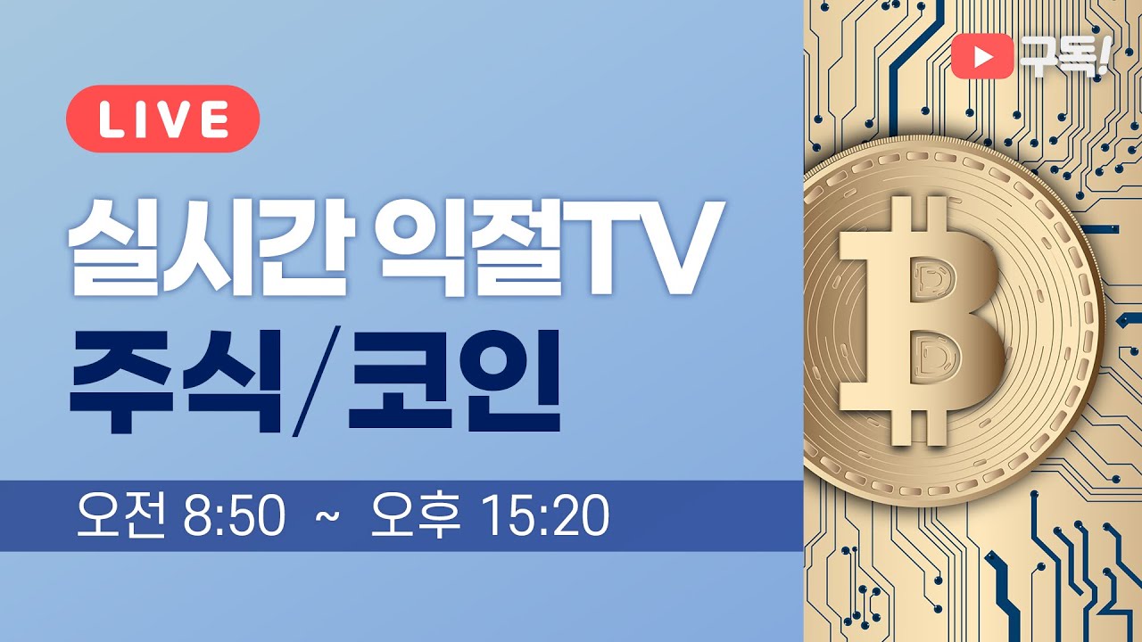 생) 주식코인 삼성전자 이더리움 비트코인 리플 스텔라루멘 라이트코인 체인링크 세럼 퀀텀 비체인 이오스 비트코인골드 비크코인캐시  이더리움클래식 마로 칠리즈 메타티움 에이다 - YouTube