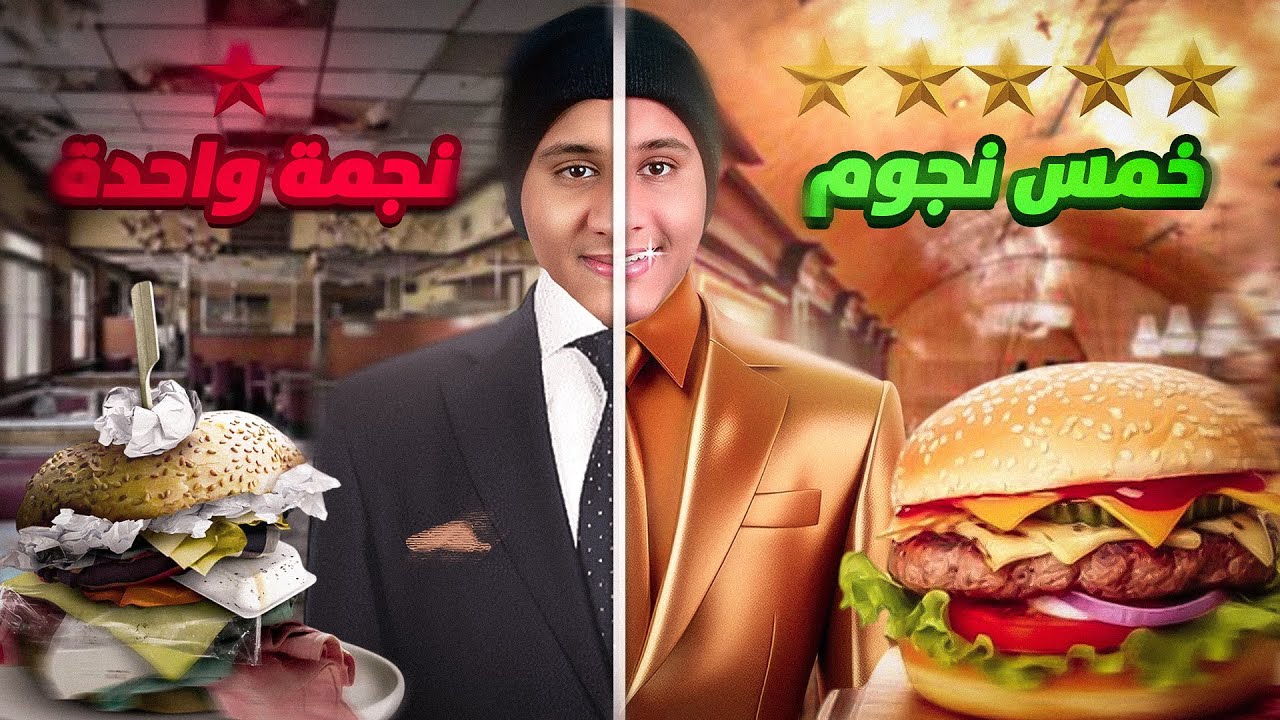 جربت أشهر 5 مطاعم برقر بالسعودية !🇸🇦🍔⭐️
