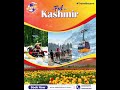 Kashmir Tour Package | Dal Lake | Srinagar | Tour Plan | Tourist Places | Enquire Now