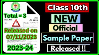 CBSE New Sample Paper Release Class 10 | Practice Paper 2023-24 | Free SamplePaper |Gaurav Suthar