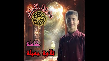 سورة الملك كاملة😴#اكسبلور #المصحف