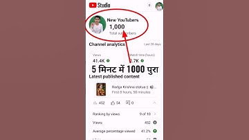 5 मिनट में 1000 Subscriber पुरा | Subscriber Kaise Badhaye 2025 #shorts