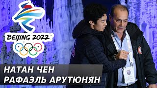 Китайский ученик армянина из США стал чемпионом Олимпиады 2022