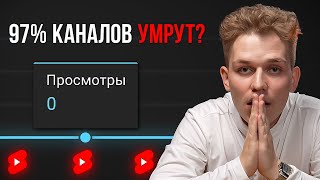 СДЕЛАЙ ЭТО, чтобы новые алгоритмы YouTube заметили твой канал...