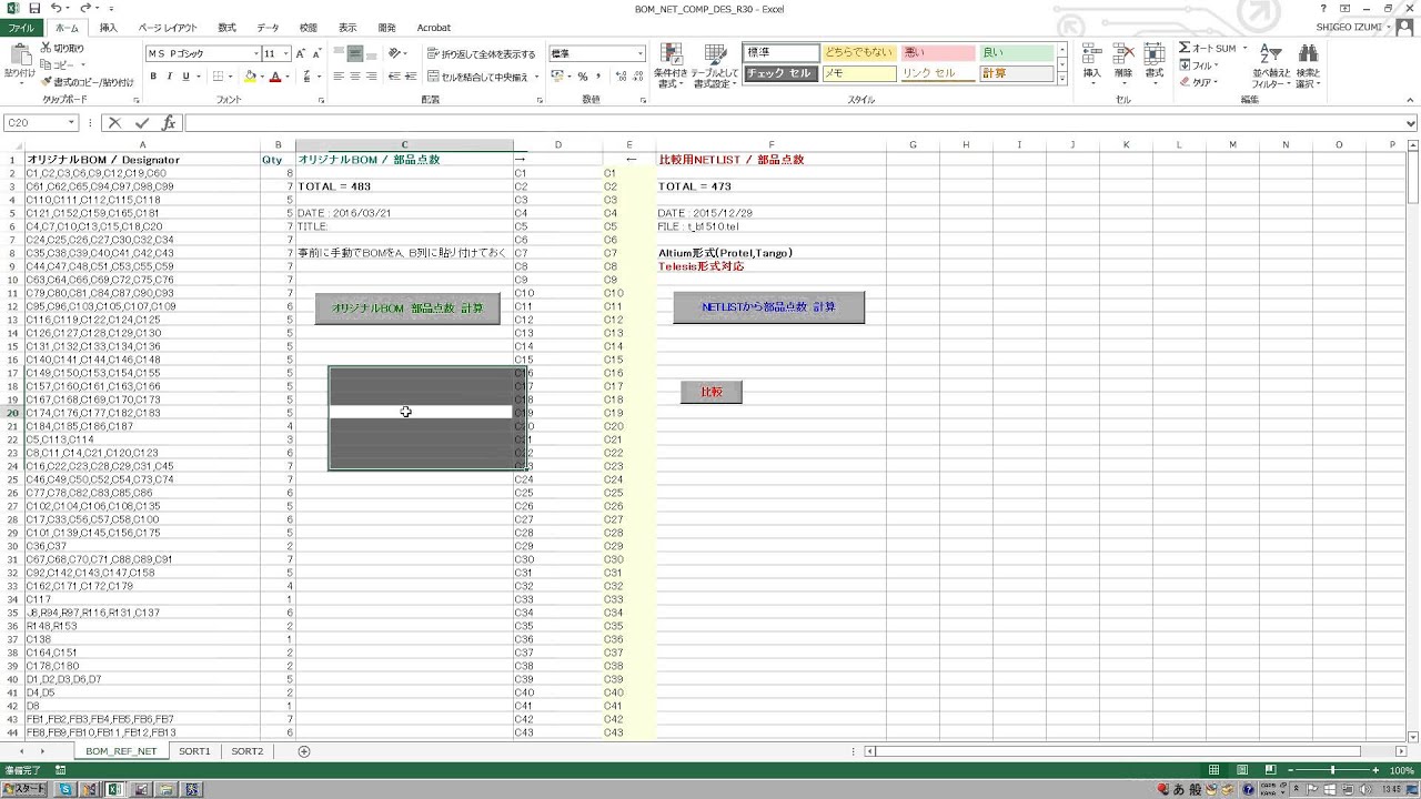 Altium DesignerのBOMとNETLISTのREF番号の比較 - YouTube