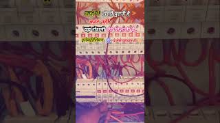 #electrical #trending #Electrician #ElectricalWork #HomeImprovement # DIYElectrician #ElectricalCare