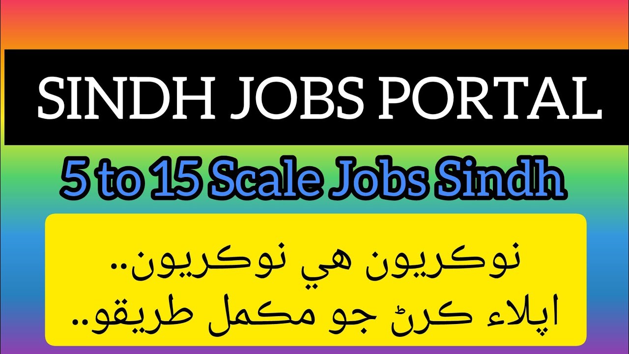 SINDH JOBS PORTAL for Bps 5 to 15 - YouTube