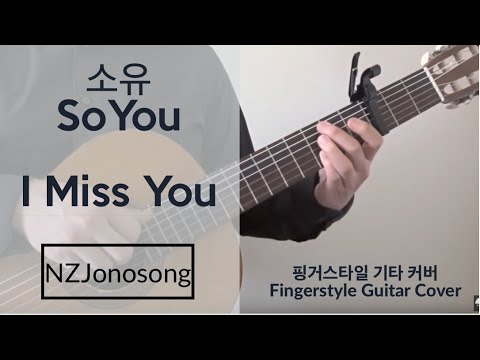 I Miss You (Normal, 7/10) - SoYou