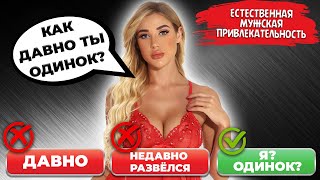 видео: Не завали ее проверки! Делай так - она ЗАХОЧЕТ ТЕБЯ и влюбится! картинка: Не завали ее проверки! Делай так - она ЗАХОЧЕТ ТЕБЯ и влюбится!