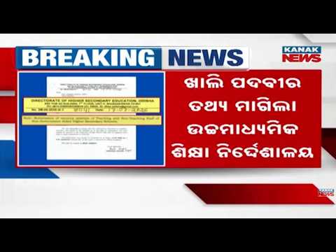 Odisha Asks 488 Schools to Report Teacher Vacancies | Directorate Demands Vacancy Report