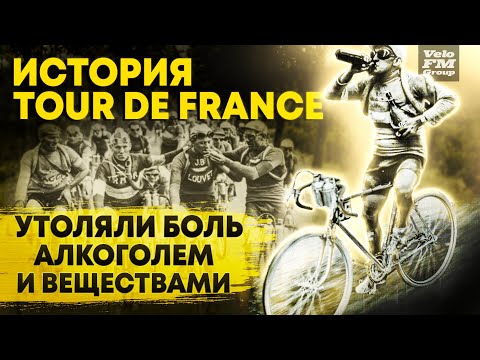 Видео: Победители на Giro d'Italia в седем истории