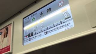 305系LCD 中洲川端→天神