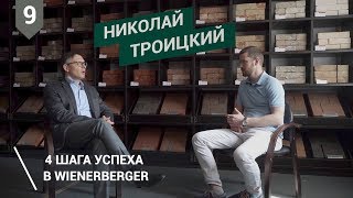 Wienerberger: кризис частного домостроения и война керамики  с газоблоком / PROБизнес