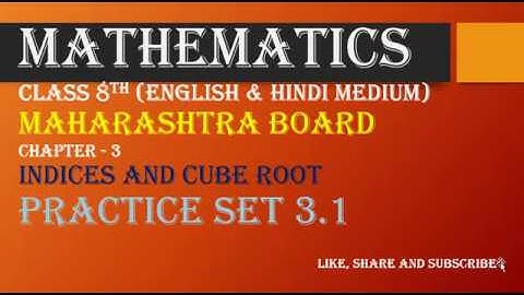 Class 8th Mathematics Practice Set 3.1