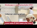 Wallpaper decoration  interior home design
