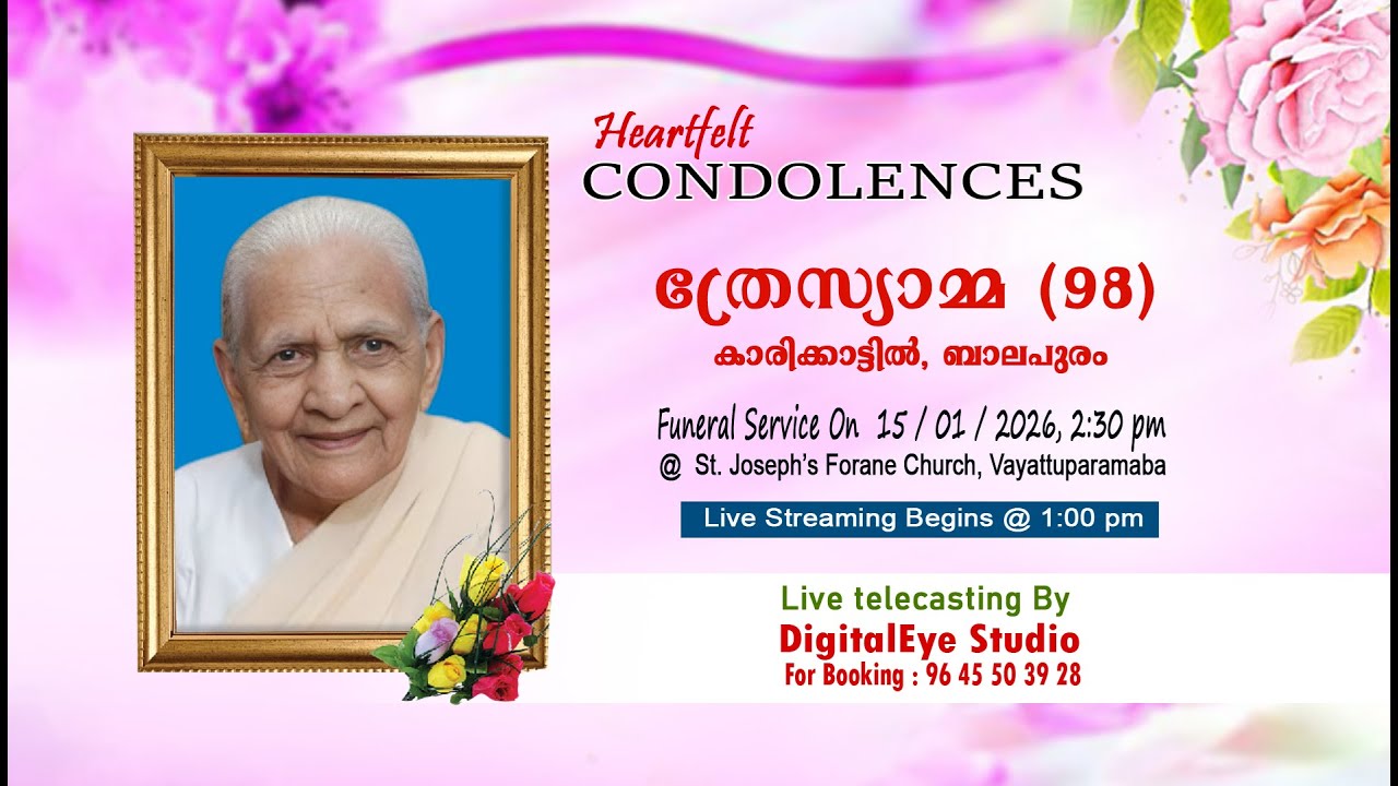 ത്രേസ്യാമ്മ (98), കാരിക്കാട്ടിൽ |  Funeral Ceremony