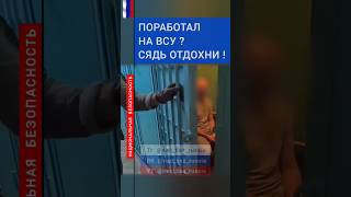⚡ СПОНСИРОВАЛ ТЕРРОРИСТОВ И СЛИВАЛ ИНФОРМАЦИЮ ГУР УКРАИНЫ
