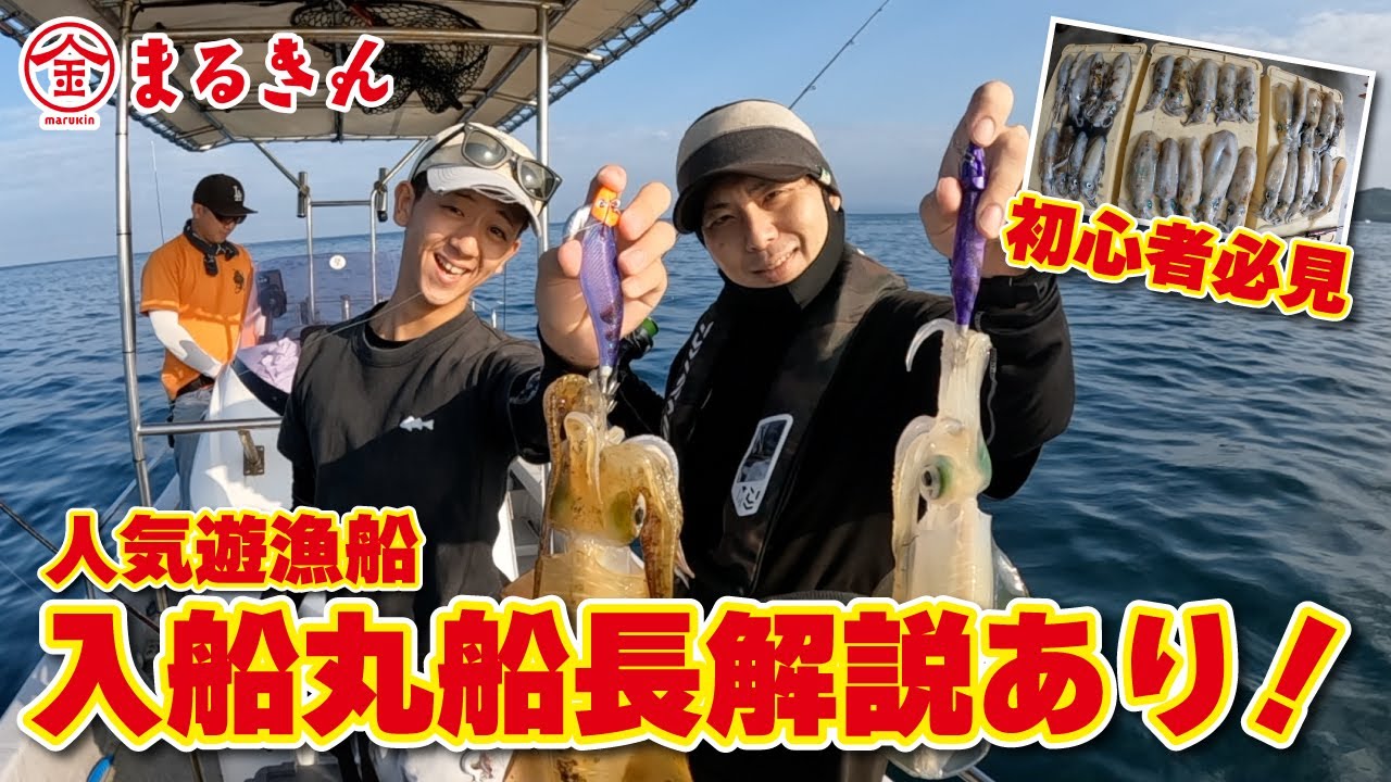 【初心者必見】ティップラン研修に行ってきた！【つり具のまるきん釣り情報】