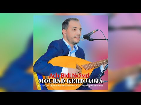 Mourad Kerdjadja | Ach Bidi Na3mel - آش بيدي نعمل [Official Music] Live 2025