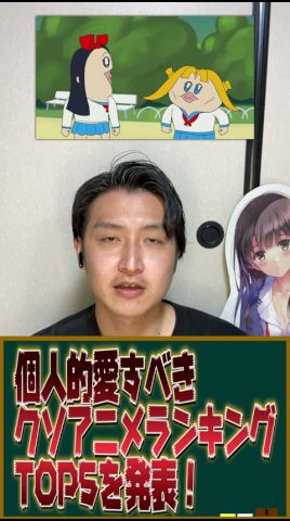 個人的好きな愛すべきクソアニメランキングTOP5を発表! #アニメ #クソアニメ