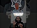 رد مصطفى المومري علئ افيخاي اذرعي دويتو اكسبلور فولو اليمن  كوميدي كوميديا ترند ضحك