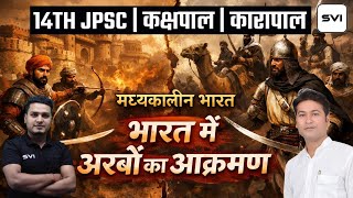 INDIAN HISTORY | DEMO 1 |  KAKSHPAL , ASSISTANT JAILER , EXCISE CONSTABLE , JHARKHAND DAROGA 2026