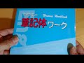 筆記体ワーク、筆記体ドリル