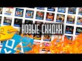 НОВЫЕ СКИДКИ ДЛЯ PS4 В PLAYSTATION STORE УКРАИНА / РОССИЯ. 14 ОКТЯБРЯ 2020