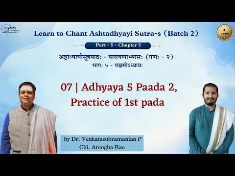 07 | Adhyaya 5, padaa 2, padaa 1Revision | Learn to Chant Ashtadhyayi - Batch 2 - Part 5 - Chapter 5