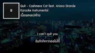 แปลเพลง Quit - Cashmere Cat ft. Ariana Grande
