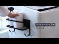 tower磁吸式洗衣機收納架【日本山崎生活美學YAMAZAKI 】