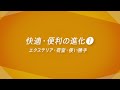 機能紹介ムービー アトレー エクステリア・荷室・使い勝手 ダイハツ公式