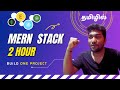 Mern course for beginners in tamil   full with project
